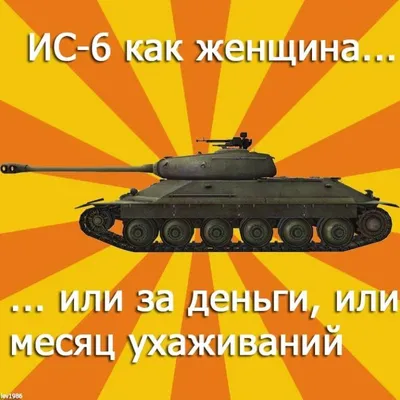 World of Tanks :: Pz 3/4 :: T49 :: Pz III :: КВ-1 / смешные картинки и  другие приколы: комиксы, гиф анимация, видео, лучший интеллектуальный юмор.