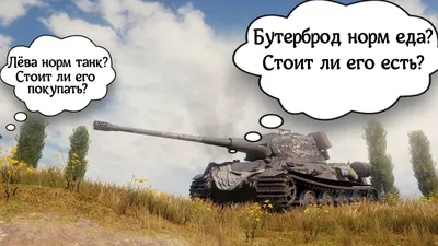 World of Tanks Приколы - СМЕШНЫЕ моменты и ФЭЙЛЫ #55 - YouTube