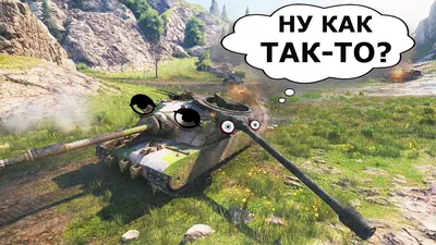 Приколы в World of Tanks - Арта пукнула 2 - Coub - The Biggest Video Meme  Platform