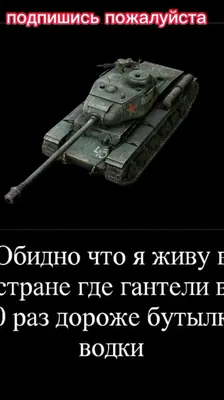 Прикольные моменты из World of Tanks - Загадочная Башня #62 | Splesh__ WoT  | Дзен