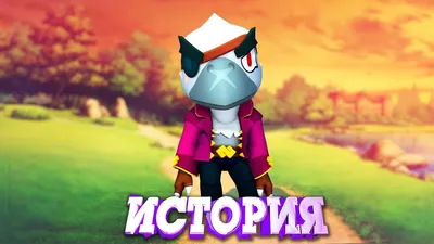 Игрушка мягкая Бравл Старс \"Ворон\". Цена, купить Игрушка мягкая Бравл Старс  \"Ворон\" в Украине - в Киеве, Харькове, Днепропетровске, Одессе, Запорожье,  Львове.