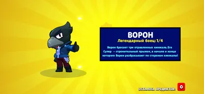 Ворон «Brawl Stars» | костюмы для аниматоров