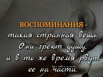 Хорошие воспоминания могут огорчать. | Мысли вслух | Дзен