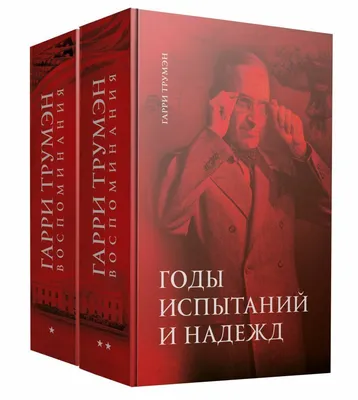 Воспоминания и письма | Президентская библиотека имени Б.Н. Ельцина