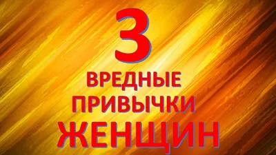 Как уберечь наших детей от вредных привычек?» Родительское собрание в  начальной школе (11 фото). Воспитателям детских садов, школьным учителям и  педагогам - Маам.ру