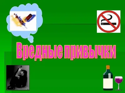 3 ВРЕДНЫЕ ПРИВЫЧКИ ЖЕНЩИН | Совет Профессора | Дзен