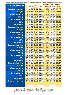 Время намаза на декабрь г. Бугульма