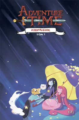 Постер Время Приключений / Adventure Time. Формат А1 (60 см. x 84 см.) -  КОМИКСЫ, манга, артбуки и подарки купить в Ростове-на-Дону - магазин  ЧЕРЕПАХА