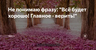 Мудрые высказывания, которые заставляют задуматься о жизни | Омар Хайям и  другие мудрецы | Дзен