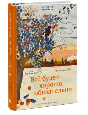 Картинка с надписями Утра доброго! Пусть всё будет хорошо! - поздравляйте  бесплатно на otkritochka.net