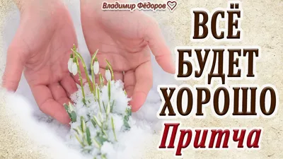 Футболка Все будет хорошо, не пессимиздите | Типопринт.ру