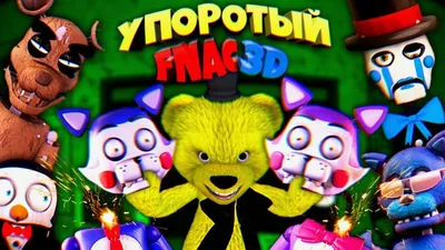 FNAF PLAY Серия 85 (Сезон 1, 2022) смотреть онлайн в хорошем качестве в  онлайн-сервисе Wink