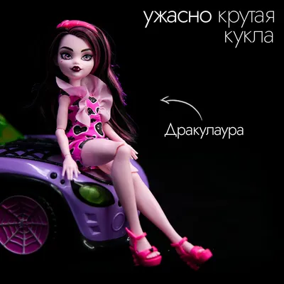 Купить Кукла Monster High Haunt Couture Cleo de Nile (Монстер Хай Высокая  Призрачная Мода Клео Де Нил) по Промокоду SIDEX250 в г. Южно-Сахалинск +  обзор и отзывы - Куклы и пупсы в