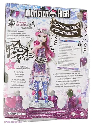 Кулы Монстр хай / Набор кукол аналог Monster High Школа Монстров (id  101525183), купить в Казахстане, цена на Satu.kz