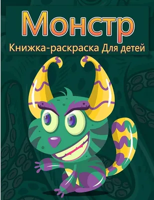 Соберите всех монстров! Узнайте подробнее про настольную игру с  космическими монстрами в каталоге «The Sims 4 Детская комната» » Всё для  игр серии The Sims