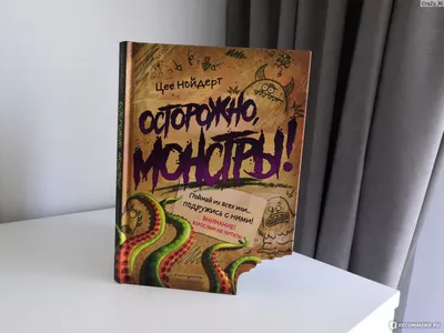 Приглашаем всех на семейный интерактив «Лаборатория монстров» в ТРК  «Глобус»! | Торгово Развлекательный Комплекс \"Глобус\", Екатеринбург