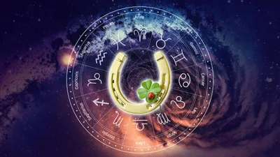 Гороскоп на среду 19 июля для всех знаков зодиака