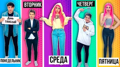 понедельник день тяжелый вторник｜TikTok Search