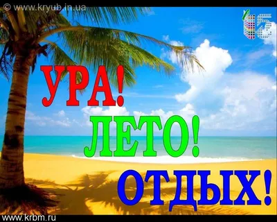 Ура! Пятница! Всем отличных выходных! | Hahata.ru