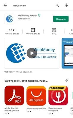 Картинки webmoney