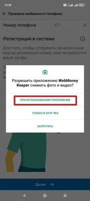 Как оплатить хостинг с помощью Webmoney