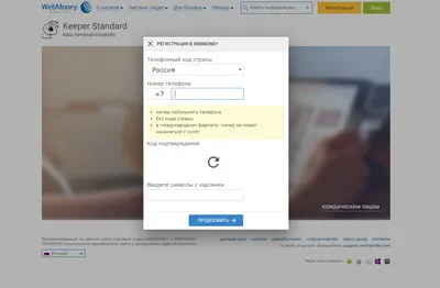 Как подключить Webmoney