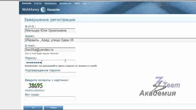 Как зарегистрироваться в системе WebMoney - YouTube