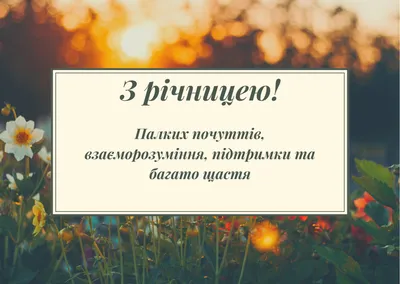 Річниця 10 років – олов'яне весілля: що подарувати і як привітати пару