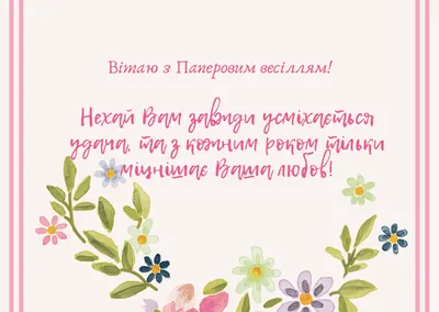 Весілля. З Днем Весілля! Привітання з Днем Весілля. Річниця одруження.  Вітання. - YouTube