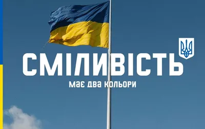 З Днем Державного прапора України!