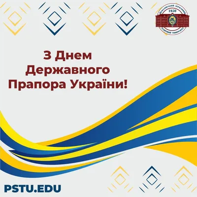 З Днем Державного Прапора України! – Одеський науково-дослідний інститут  судових експертиз