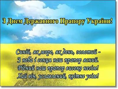 З Днем Державного Прапора України! | Донецький обласний палац дитячої та  юнацької творчості