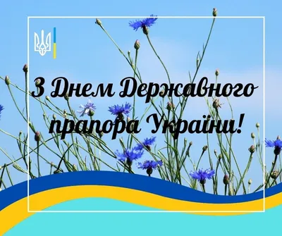 23 серпня: Цей день в Україні та в світі - Газета МИГ