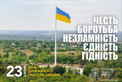 У Харкові відзначили День Державного Прапора України (фото)