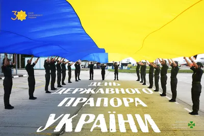 День Державного Прапора України 2022: красиві привітання у картинках,  віршах та прозі - МЕТА