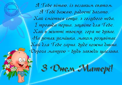День матері 2017: кращі смс привітання українською мовою, красиві листівки