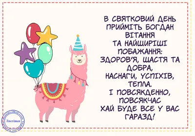 Чкаловська ОТГ - Вітаємо з днем народження Богдан Оксану... | Facebook