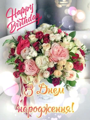 Pin by Наталя on КАРТИНКИ...... | Happy birthday wishes cards, Happy  birthday wishes, Happy birthday wishes friendship