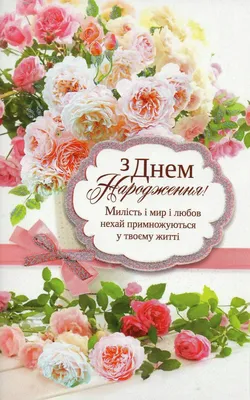 Конфеты С Днём Рождения Любимая Крестная. Подарок крестной (ID#1478221525),  цена: 210 ₴, купить на Prom.ua