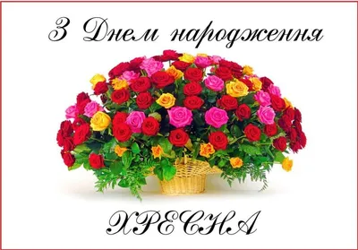 Хрещений тато з Днем Народження🎶музична відео-листівка, відео-привітання  хресному татові👍 - YouTube