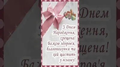 Pin by Діана Росоха on Листівки | Happy birthday, Happy anniversary,  Congrats