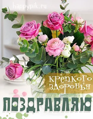 Pin by Виктория on С днем рождения | Birthday pictures, Happy birthday,  Birthday