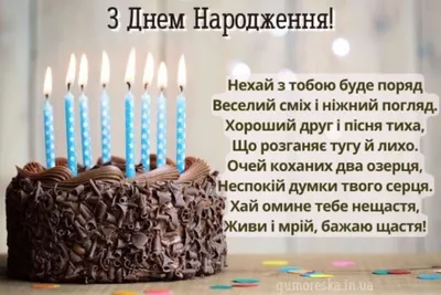 Привітання Хресній мамі з Днем Народження 2023 - побажайко