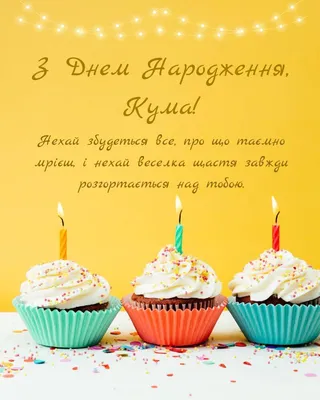 Pin by Марта on Надо попробовать | Birthday images, Happy anniversary,  Holiday decor