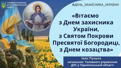 Покров Пресвятої Богородиці 2023 — привітання, картинки та листівки зі  святом 1 жовтня - Телеграф