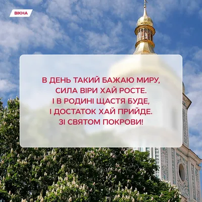 Привітання з Днем захисника України, Святом Покрови Пресвятої Богородиці та  Днем Українського козацтва начальника Головного управлінн