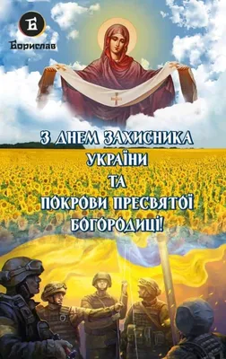 Покрова Пресвятої Богородиці - що це таке. Фото Покрови — УНІАН