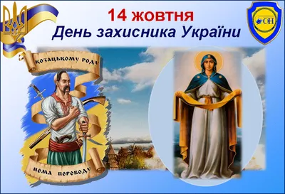 ІКОН \"КОЗАЦЬКА ПОКРОВА\" ВЦІЛІЛО ЛИШЕ ТРОХИ БІЛЬШЕ ДЕСЯТКА | Офіційний  веб-сайт УІНП