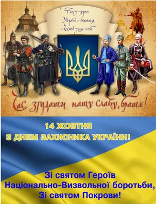 З Покровою Пресвятої Богородиці 2023 - привітання українською мовою в  віршах і прозі – Люкс ФМ