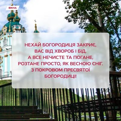 КНЕУ - 14 жовтня свято Покрови Пресвятої Богородиці, День козацтва та День  захистника України